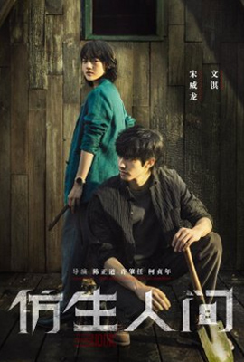 ดูซีรี่ย์ Bionic (2022) iQiyi ซับไทย เต็มเรื่อง ดูหนังออนไลน์2022