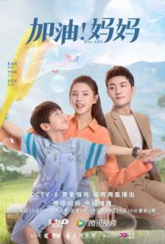 ดูซีรี่ย์ Mom Wow (2022) ซับไทย เต็มเรื่อง ดูหนังออนไลน์2022