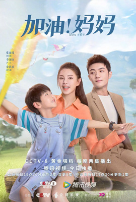 ดูซีรี่ย์ Mom Wow (2022) ซับไทย เต็มเรื่อง ดูหนังออนไลน์2022