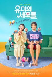 ดูซีรี่ย์ Yumi's Cells Season 1 (2021) ซับไทย เต็มเรื่อง ดูหนังออนไลน์2022