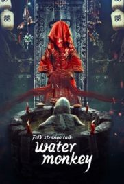ดูหนัง Folk strange talk water monkey (2022) ซับไทย เต็มเรื่อง ดูหนังออนไลน์2022
