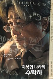 ดูหนัง In Our Prime (2022) ซับไทย เต็มเรื่อง ดูหนังออนไลน์2022