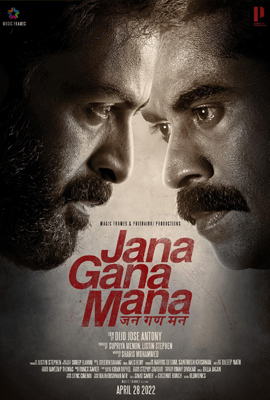 ดูหนัง Jana Gana Mana (2022) ซับไทย เต็มเรื่อง ดูหนังออนไลน์2022