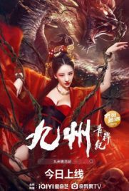 ดูหนัง Novo Land Floating Heart (2022) ซับไทย เต็มเรื่อง ดูหนังออนไลน์2022