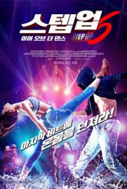 ดูหนัง Step Up Year of the Dance (2019) สเต็ปโดนใจ หัวใจโดนเธอ ดูหนังออนไลน์2022