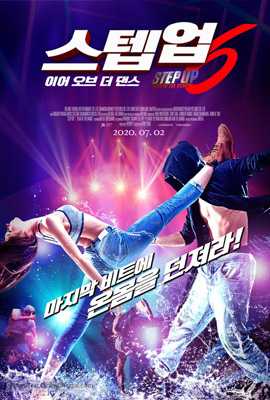 ดูหนัง Step Up Year of the Dance (2019) สเต็ปโดนใจ หัวใจโดนเธอ ดูหนังออนไลน์2022