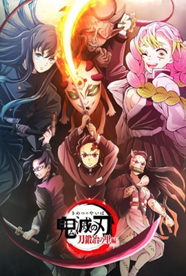 ดูการ์ตูน Demon Slayer Kimetsu no Yaiba Swordsmith Village Arc (2022) เต็มเรื่อง พากย์ไทย