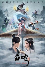 ดูการ์ตูน White Snake (2019) พญางูขาว พากย์ไทย เต็มเรื่อง ดูหนังออนไลน์2022