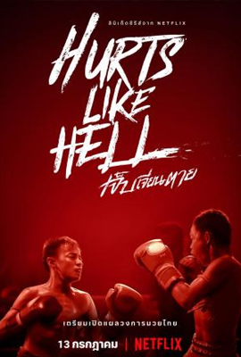 ดูซีรี่ย์ Hurts Like Hell (2022) เจ็บเจียนตาย พากย์ไทย เต็มเรื่อง ดูหนังออนไลน์2022
