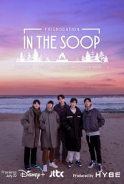 ดูซีรี่ย์ IN THE SOOP Friendcation (2022) ซับไทย เต็มเรื่อง ดูหนังออนไลน์2022