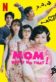 ดูซีรี่ย์ Mom, Don't Do That! (2022) แม่จ๋า อย่าทำแบบนั้น ซับไทย เต็มเรื่อง