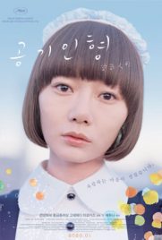 ดูหนัง Air Doll (2009) หัวใจลม ไม่แล้งรัก พากย์ไทย เต็มเรื่อง ดูหนังออนไลน์2022