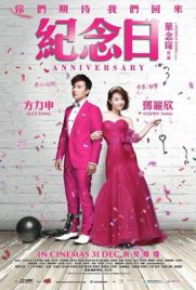 ดูหนัง Anniversary (2015) ซับไทย เต็มเรื่อง ดูหนังออนไลน์2022