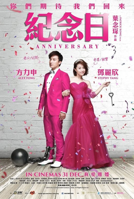 ดูหนัง Anniversary (2015) ซับไทย เต็มเรื่อง ดูหนังออนไลน์2022