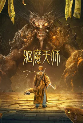 ดูหนัง Exorcist (2022) มือปราบปีศาจ ซับไทย เต็มเรื่อง ดูหนังออนไลน์2022