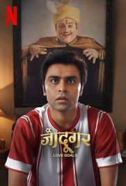 ดูหนัง Love Goals (2022) เป้าหมายรัก jaadugar ซับไทย เต็มเรื่อง ดูหนังออนไลน์2022