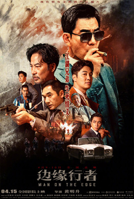 ดูหนัง Man on the Edge (2022) ซับไทย เต็มเรื่อง ดูหนังออนไลน์2022