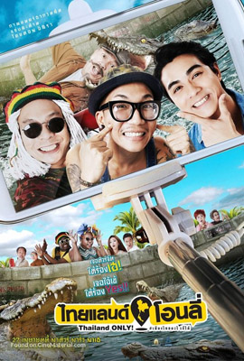 ดูหนัง Thailand Only (2017) ไทยแลนด์ โอลลี่ เมืองไทยอะไรก็ได้ พากย์ไทย
