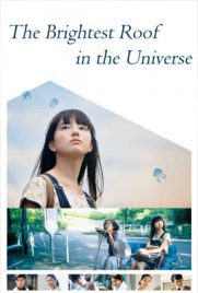 ดูหนัง The Brightest Roof in the Universe (2020) ปาฏิหาริย์บนดาดฟ้า พากย์ไทย ดูหนังออนไลน์2022