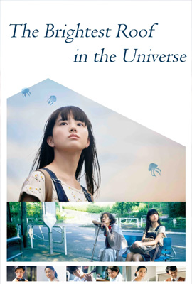 ดูหนัง The Brightest Roof in the Universe (2020) ปาฏิหาริย์บนดาดฟ้า พากย์ไทย ดูหนังออนไลน์2022