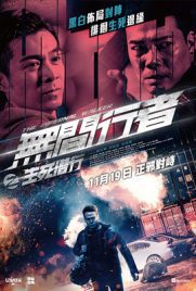 ดูหนัง The Infernal Walker (2020) พากย์ไทย เต็มเรื่อง ดูหนังออนไลน์2022