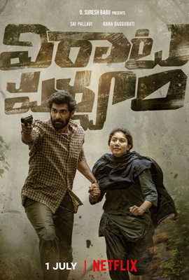 ดูหนัง Virata Parvam (2022) ลำนำรักระหว่างรบ ซับไทย เต็มเรื่อง