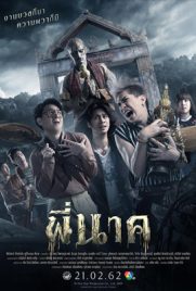 ดูหนัง พี่นาค 1 (2019) Pee Nak พากย์ไทย เต็มเรื่อง ดูหนังออนไลน์2022