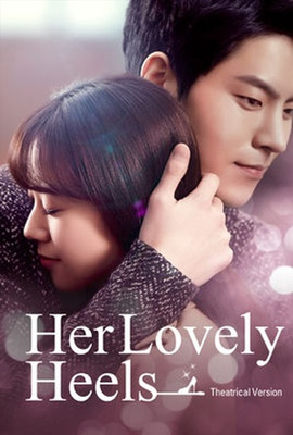 ดูซีรี่ย์ Her Lovely Heels (2014) ปาฏิหาริย์รองเท้าสื่อรัก เต็มเรื่อง ดูหนังออนไลน์2022