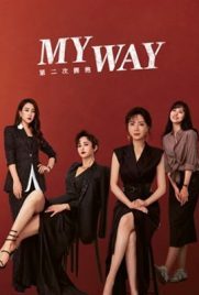 ดูซีรี่ย์ My Way (2022) เส้นทางฝัน ชีวิตฉันเลือกเอง เต็มเรื่อง ดูหนังออนไลน์2022