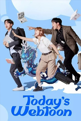 ดูซีรี่ย์ Today’s Webtoon (2022) ซับไทย เต็มเรื่อง ดูหนังออนไลน์2022
