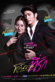 ดูซีรี่ย์ โดโนวาน...ที่รัก (2022) MY DEAR DONOVAN เต็มเรื่อง ดูหนังออนไลน์2022