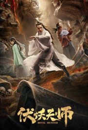 ดูหนัง Devil Hunter (2019) นักล่าปีศาจ ซับไทย เต็มเรื่อง | ดูหนังออนไลน์2022