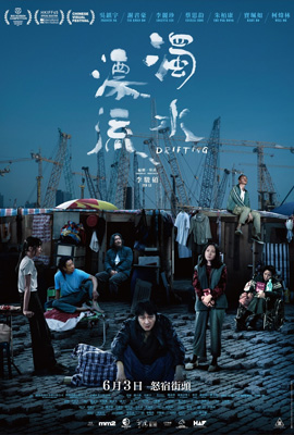 ดูหนัง Drifting (2021) ซับไทย เต็มเรื่อง ดูหนังออนไลน์2022