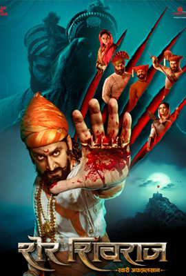 ดูหนัง Sher Shivraj (2022) ซับไทย เต็มเรื่อง | ดูหนังออนไลน์2022