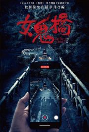 ดูหนัง The Bridge Curse (2020) คำสาปสะพานเฮี้ยน เต็มเรื่อง | ดูหนังออนไลน์2022