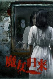 ดูหนัง The Witch is Back (2018) ซับไทย เต็มเรื่อง | ดูหนังออนไลน์2022