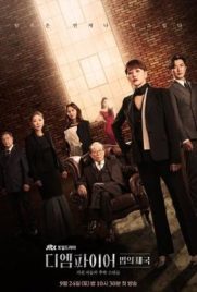 ดูซีรี่ย์ The Empire (2022) ซับไทย เต็มเรื่อง | ดูหนังออนไลน์2022