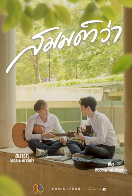 ดูซีรี่ย์ What If (2022) สมมติว่า พากย์ไทย เต็มเรื่อง | ดูหนังออนไลน์2022