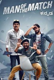 ดูหนัง Man of the Match (2022) ซับไทย เต็มเรื่อง | ดูหนังออนไลน์2022