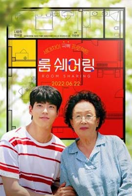 ดูหนัง My Perfect Roommate (2022) ซับไทย เต็มเรื่อง ดูหนังออนไลน์2022