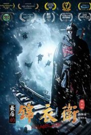 ดูหนัง The Final Blade (2018) องครักษ์ดาบสุดท้าย เต็มเรื่อง | ดูหนังออนไลน์2022