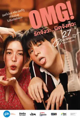 OMG I love you so much-wrong timing