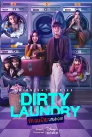 Dirty Laundry (2023)