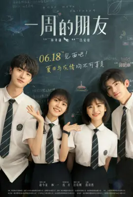 One Week Friends (2022)