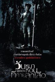 Black Full Moon-2017