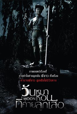 Black Full Moon-2017