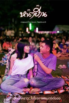 ดูหนัง หน่าฮ่าน (2019) Nha Harn พากย์ไทย เต็มเรื่อง | ดูหนังออนไลน์2022