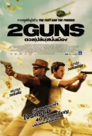 Two-Guns