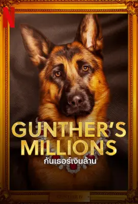 Gunther's Millions