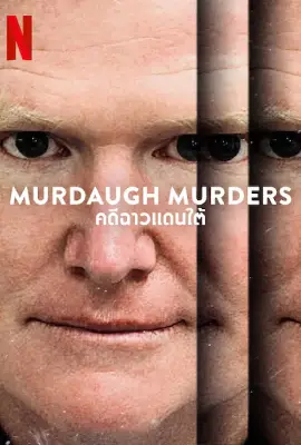 Murdaugh Murders A Southern Scandal